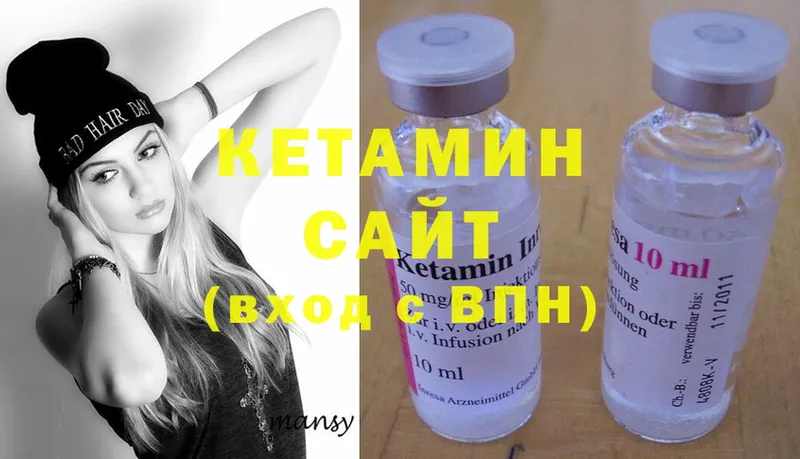 КЕТАМИН ketamine  где найти   Ардон 